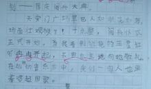 我的生日礼物作文