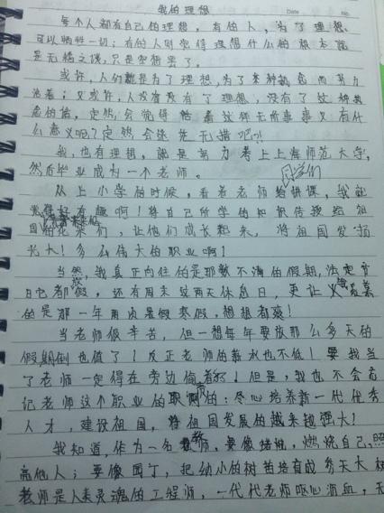 什么是梦想组成