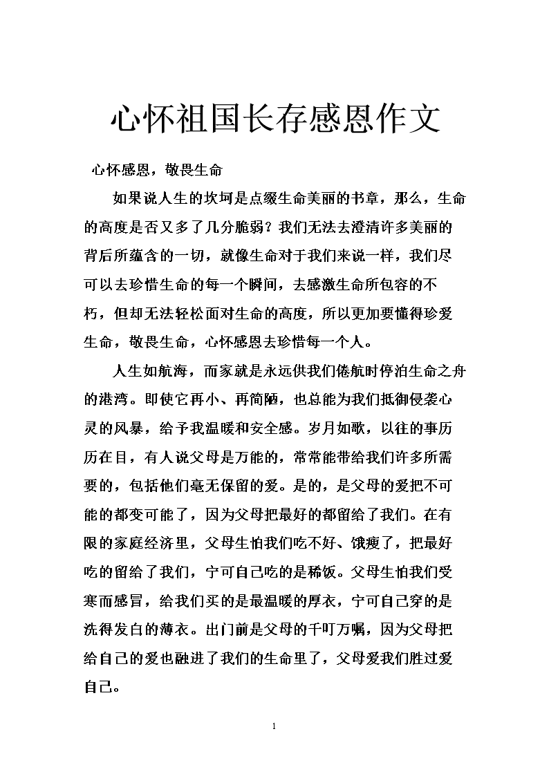 感恩节文章