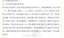 责任重于一切读后感