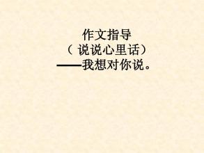 今天我要说实话