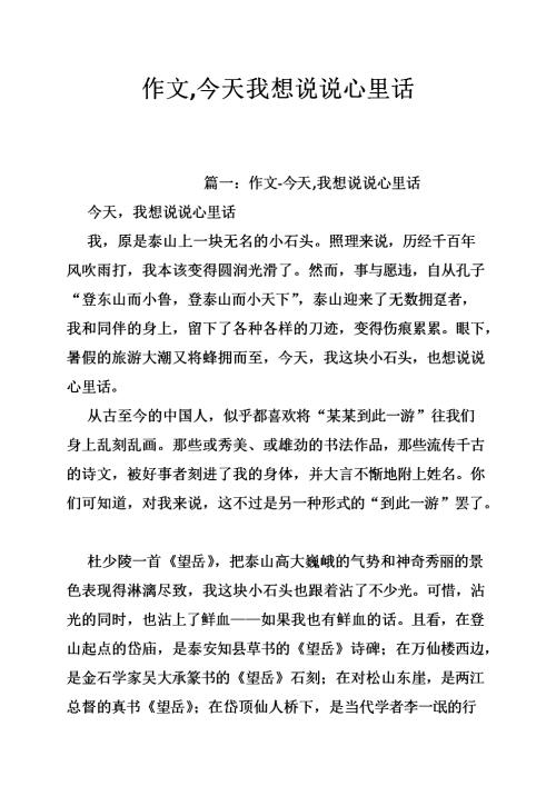 我要从心开始