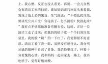 一件难忘的小事