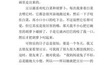 写动物的作文400字