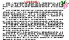 春天里的一件事作文