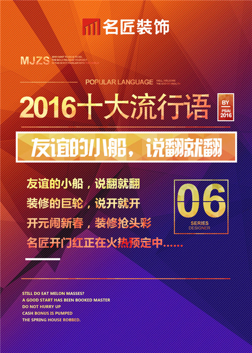 2012年十大流行语