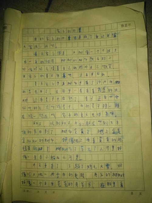 故乡春500词组成