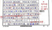我的小秘密作文800字