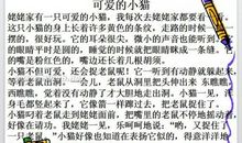 有关动物的作文