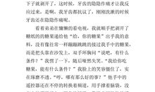 那儿半命题作文600字