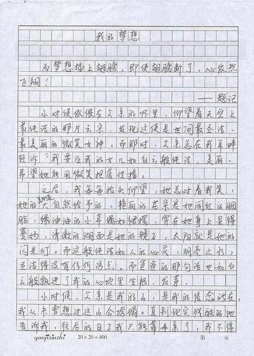 500个单词组成的家庭主题