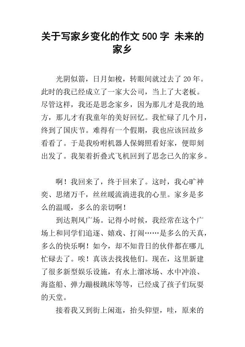 围绕组成的变化