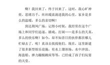 身边的变化作文