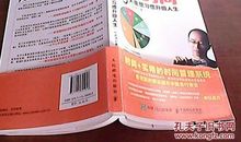 善用时间的良好习惯