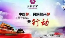 我们是否有为梦想真正的实干一把