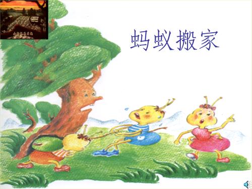 蚂蚁动词200字