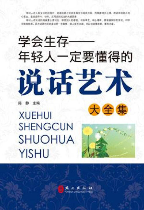 学习生存200字