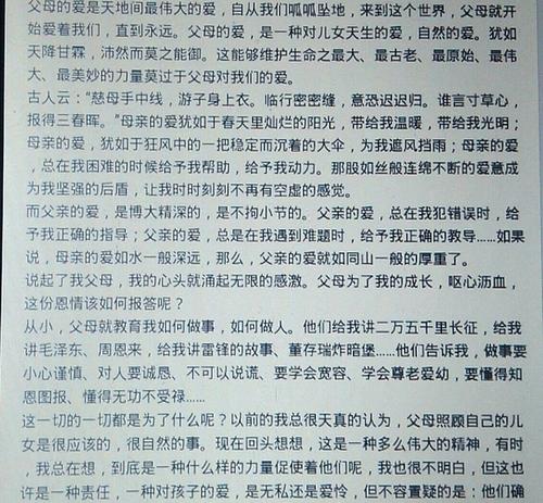关怀作文400字