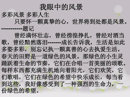 关于家庭主题的构图