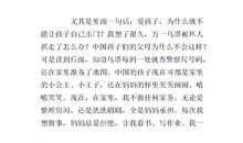 居里夫人读后感400字