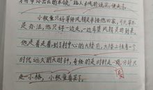 小学三年级想象作文