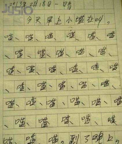 小学三年级日记