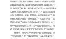 最难忘的一件事