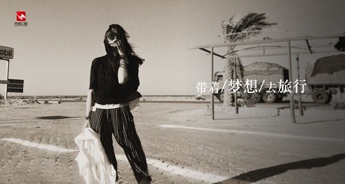 梦想旅行组成