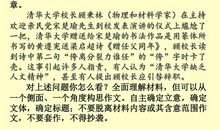 社会现象类作文