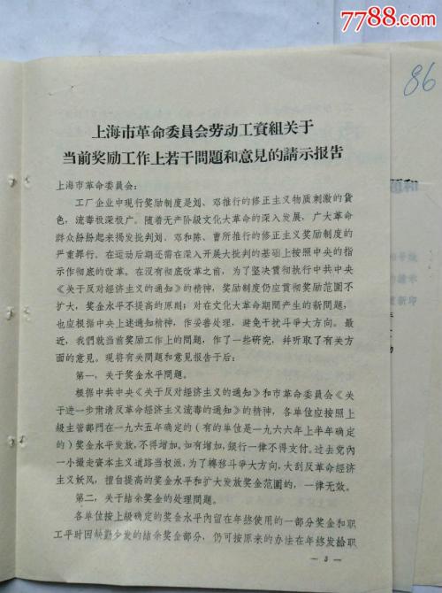 奖品组成