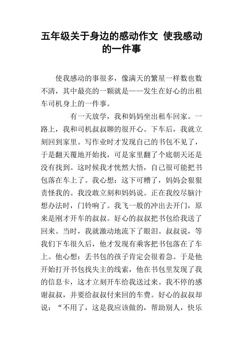 组成