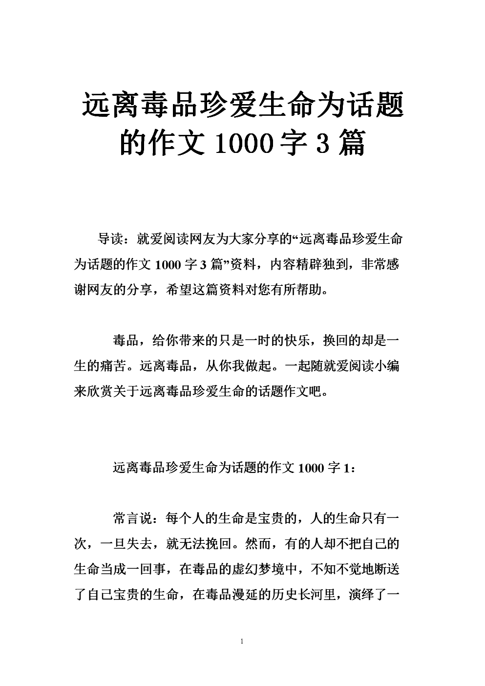 1000字作梦主题