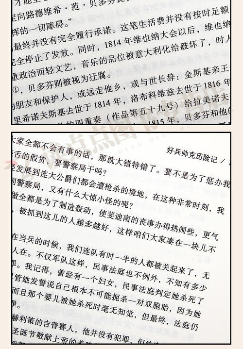 名人读5000字后的想法