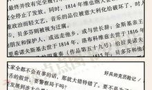 名人传读后感5000字