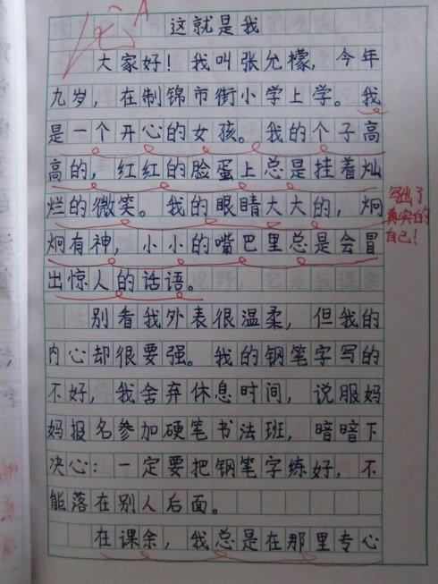 在我身边写些什么
