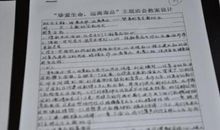 作文写一篇读后感