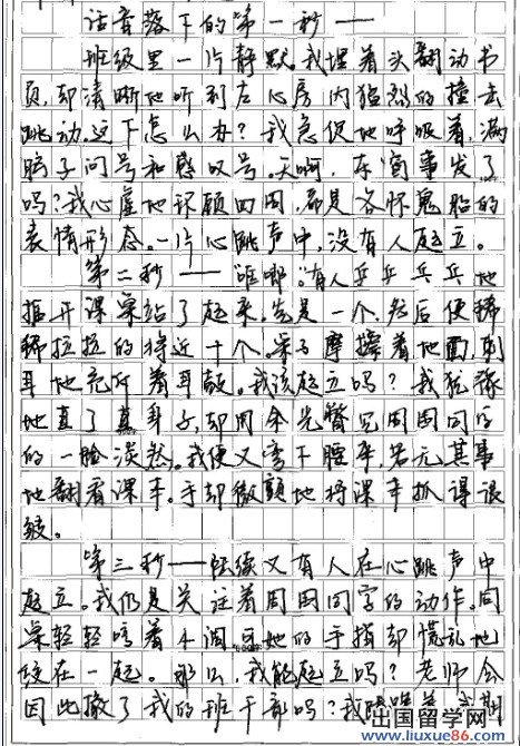 责任组成800字