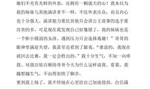 那件事激励着我作文