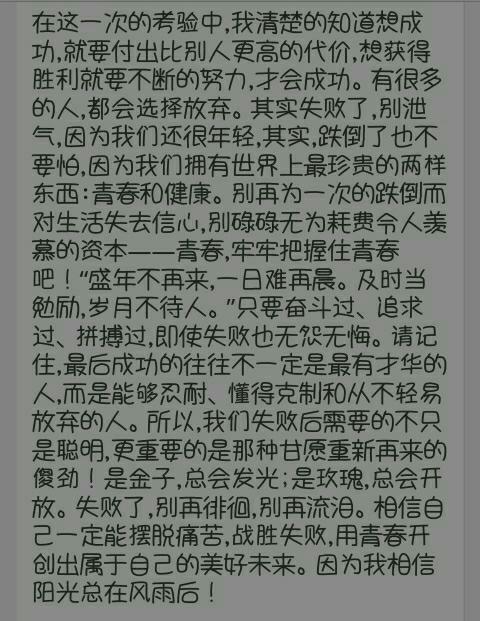 中学生作文这是我