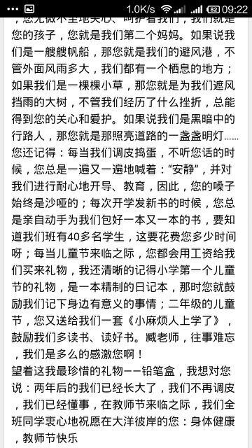 礼物五年级作文