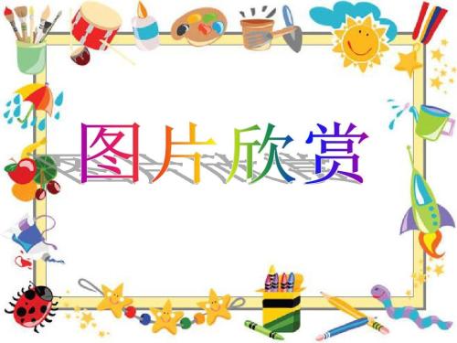 春季色彩构成