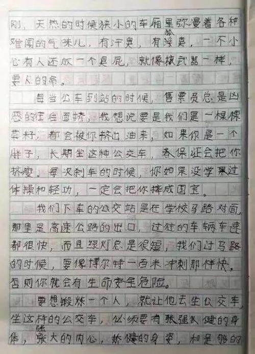 母亲作文300字
