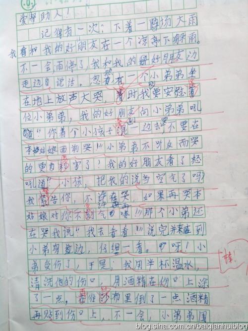 作文这就是我