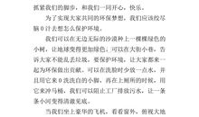 只要有梦想满分作文