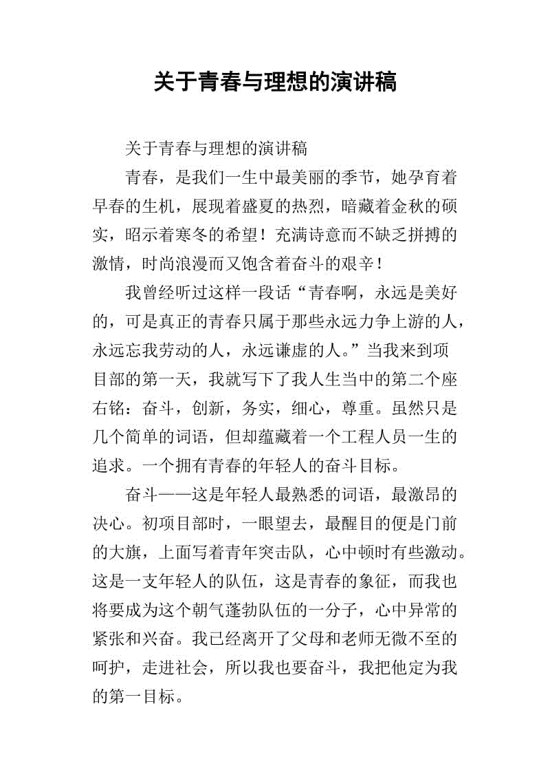 以梦为主题的400字作文