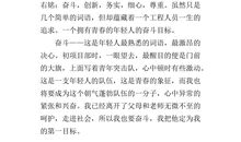 以梦想为话题的作文400字