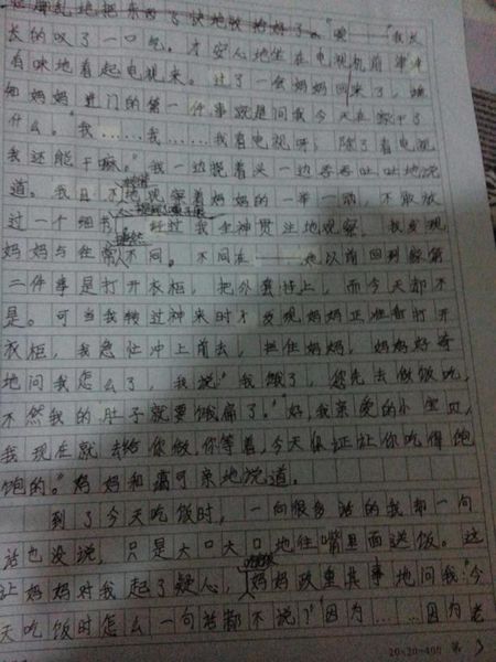 600字难忘的事