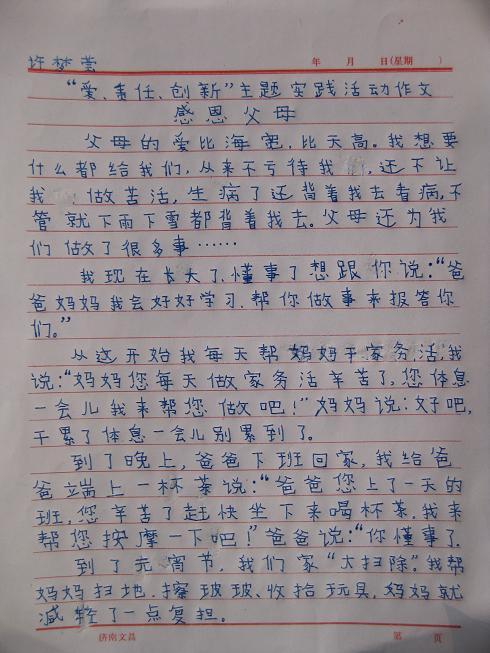 责任主题组成