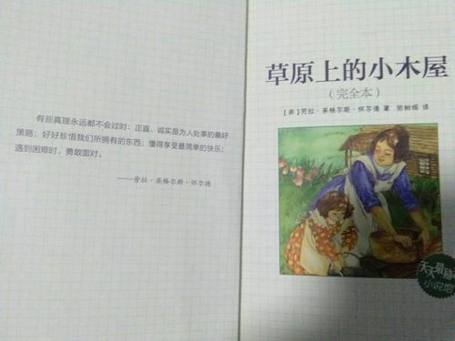 草原阅读