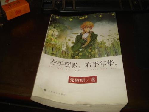 阅读后左手反射